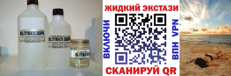 БУТИРАТ BDO  Туймазы 