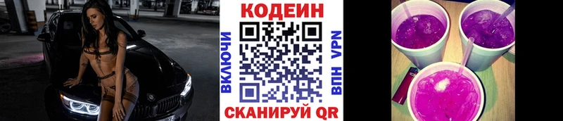 Кодеиновый сироп Lean напиток Lean (лин)  цена   omg маркетплейс  Туймазы 