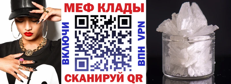 Меф мяу мяу мука Туймазы