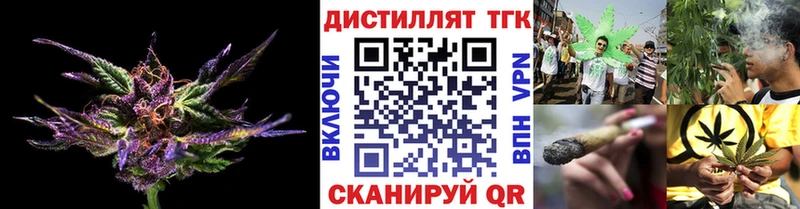 Дистиллят ТГК вейп  купить   Туймазы 